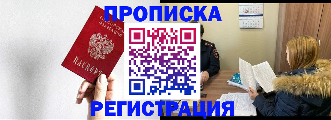 временная регистрация 2025 в Кашире