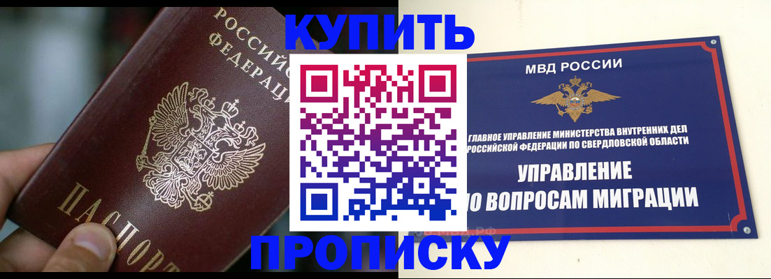 временная регистрация в квартире в Кашире