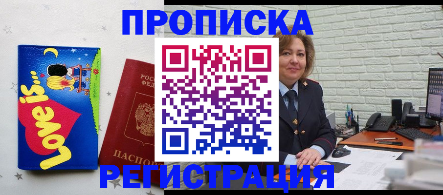 миграционный учет в Кашире