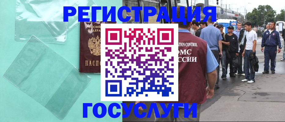 прописка в квартире в Кашире