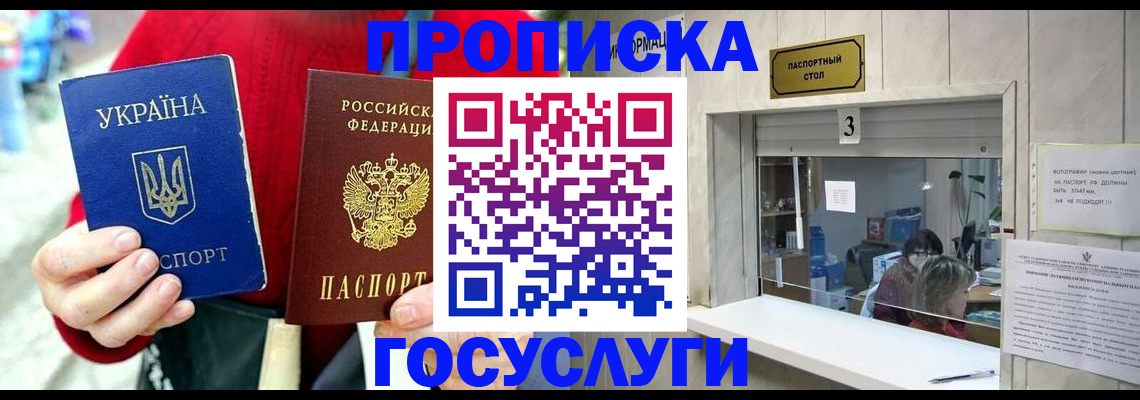 временная регистрация законно в Кашире